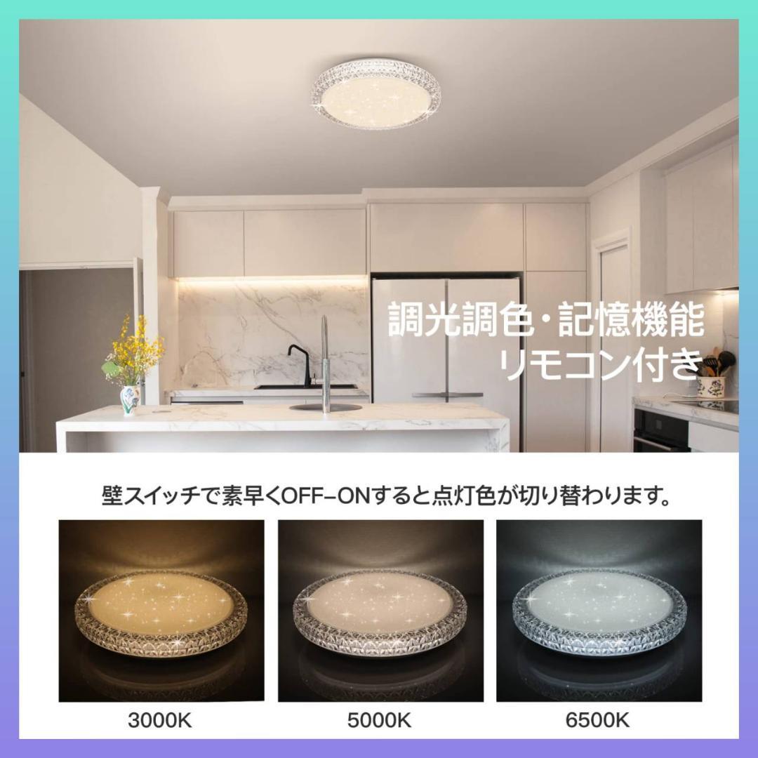 天井照明 星空 キラキラ星の輝きのように シーリングライト