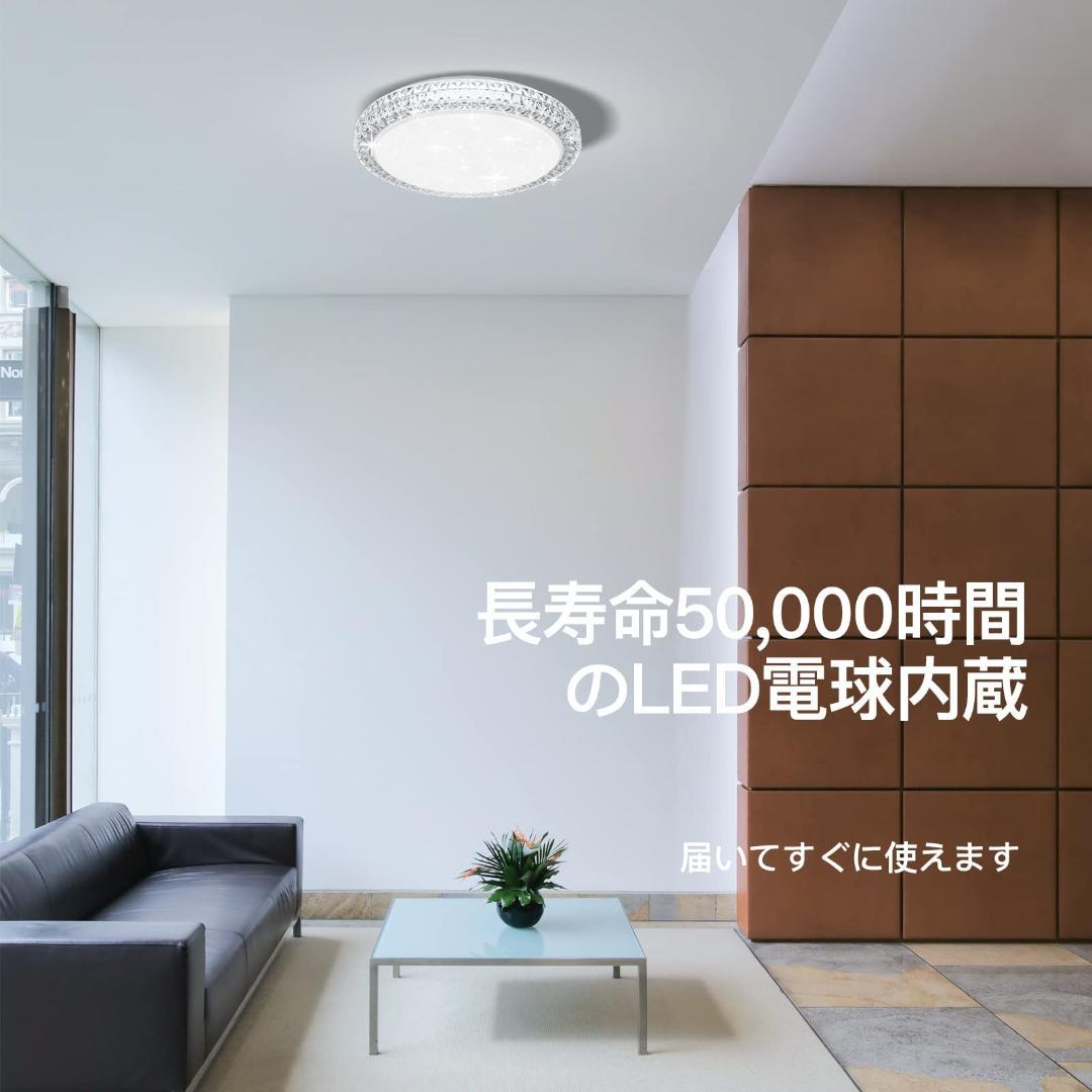 天井照明 星空 キラキラ星の輝きのように シーリングライト