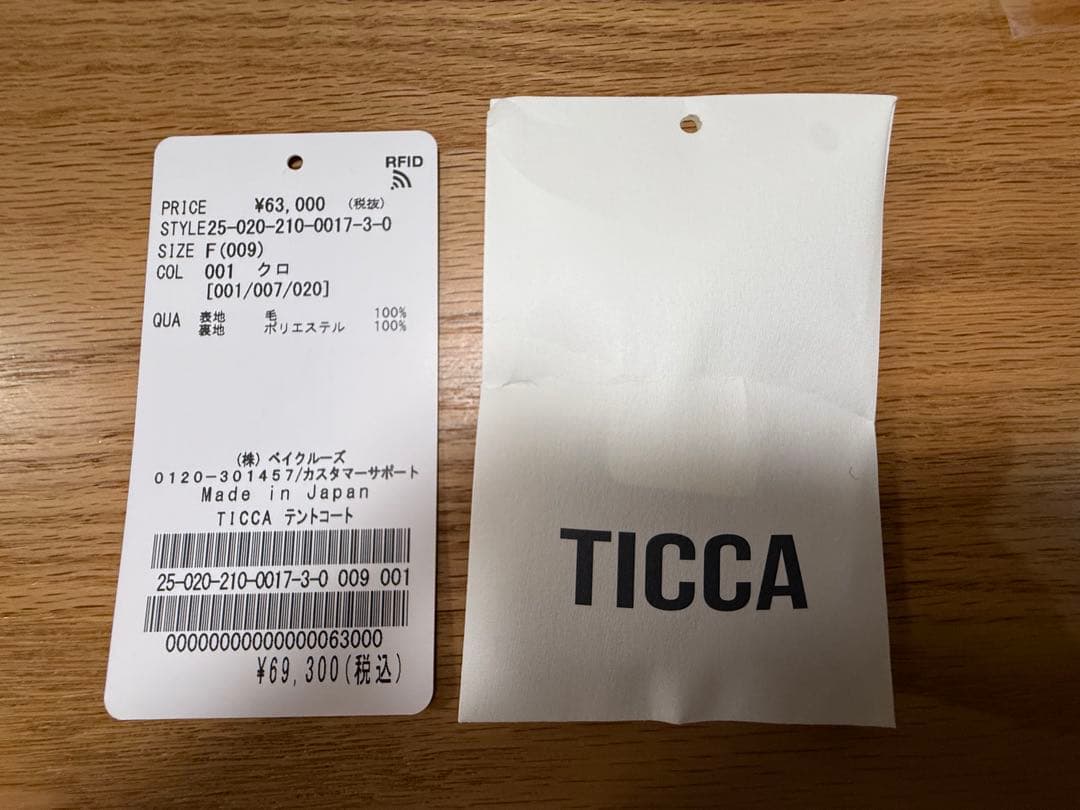 TICCA テントコートブラック2025年製