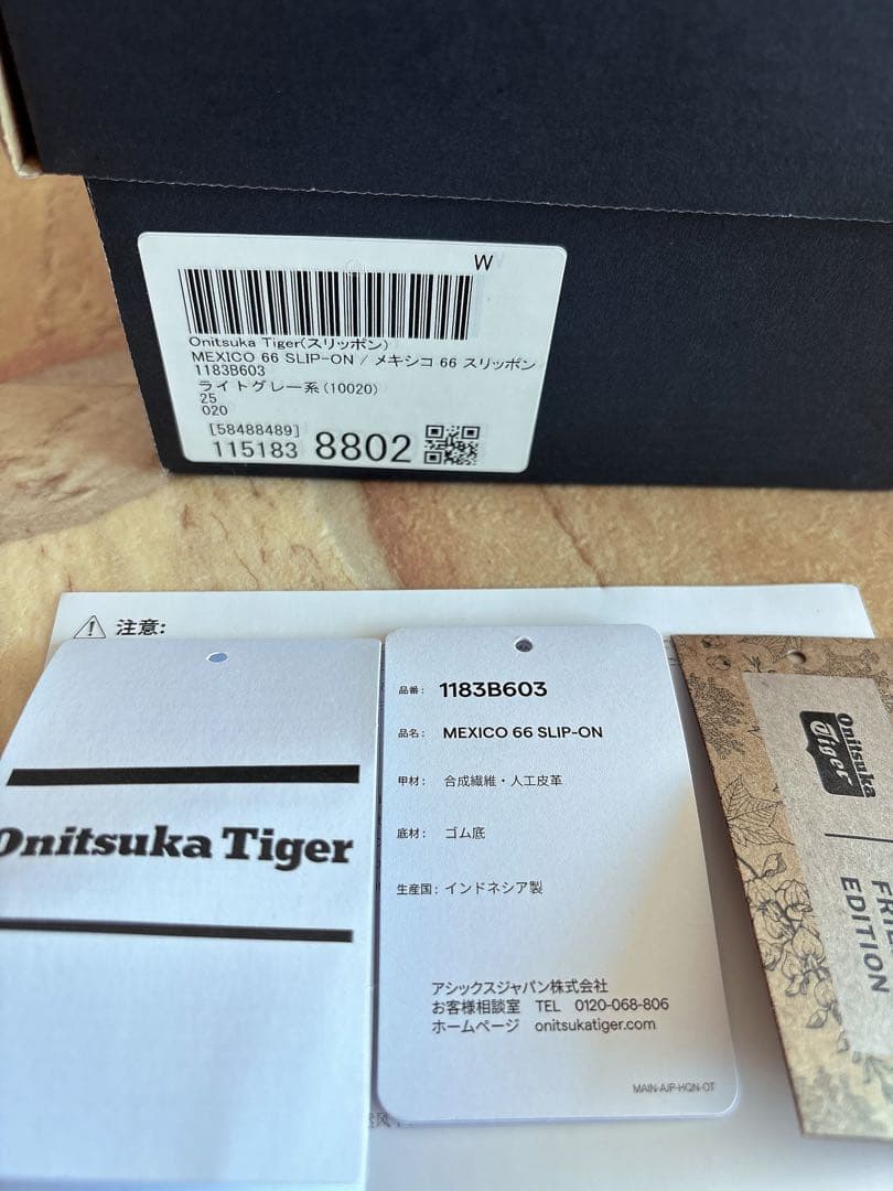 Onitsuka Tiger メキシコ66スリッポン　ライトグレー スニーカー