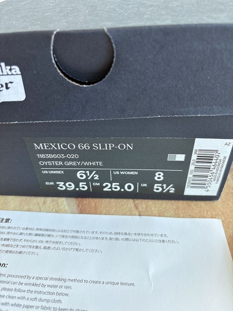 Onitsuka Tiger メキシコ66スリッポン　ライトグレー スニーカー