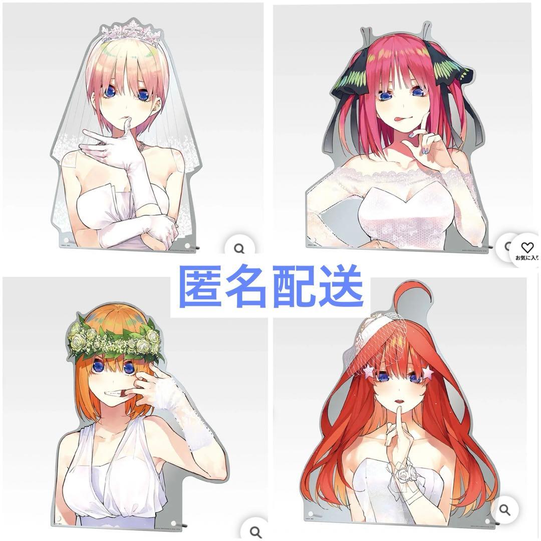 一番くじ 五等分の花嫁 A賞 B賞 D賞 E賞 バストアップアクリルボード