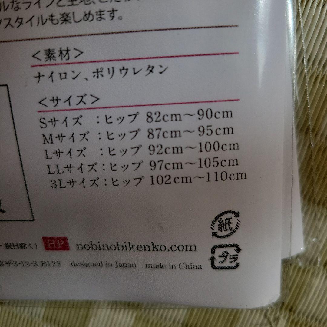 NEO+ 骨盤ガードル Lサイズ 24時間サポート