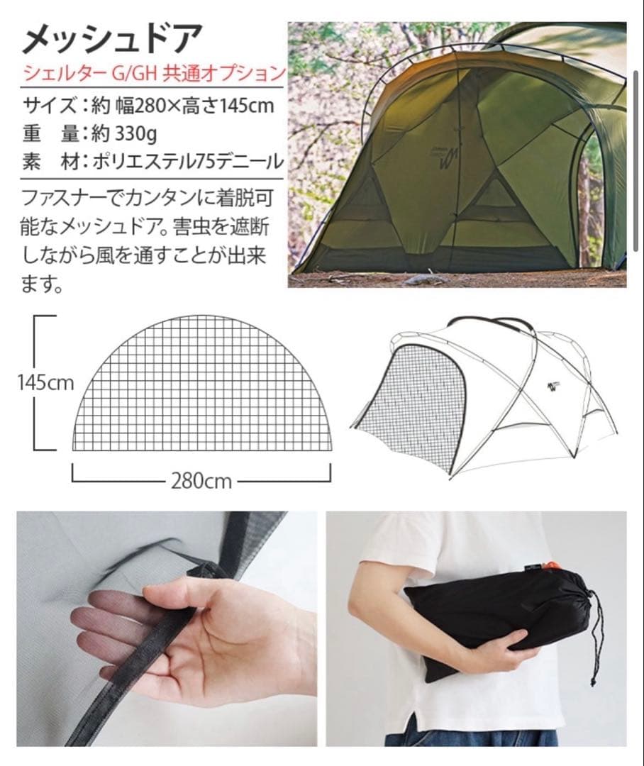 MINIMAL WORKS SHELTER Gミニマルワークス