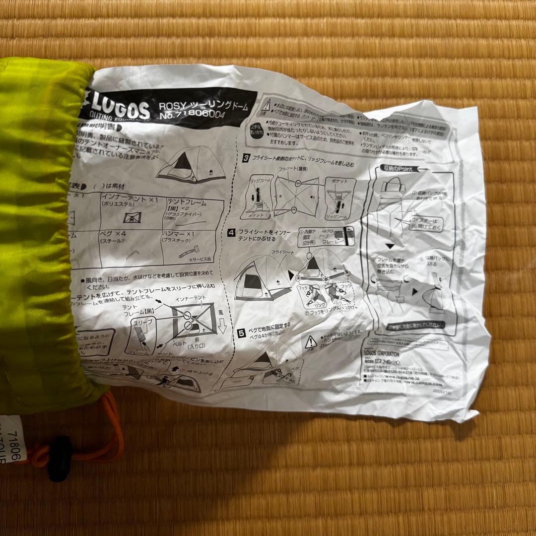 1人キャンプ用　9点セット　ストーブなし