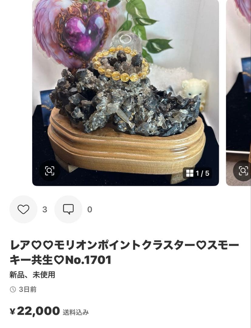 すずりん様アパタイト♡レピド♡ソーダ♡トルマリン♡サンストーン共生No1682