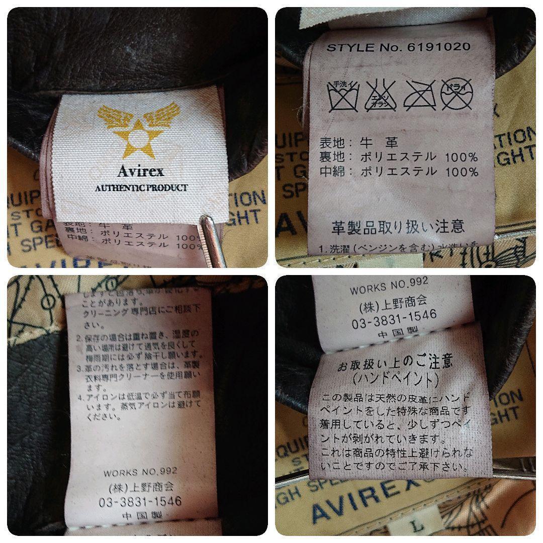 AVIREX★牛革 リアルレザー バックプリント レザージャケット 茶 L
