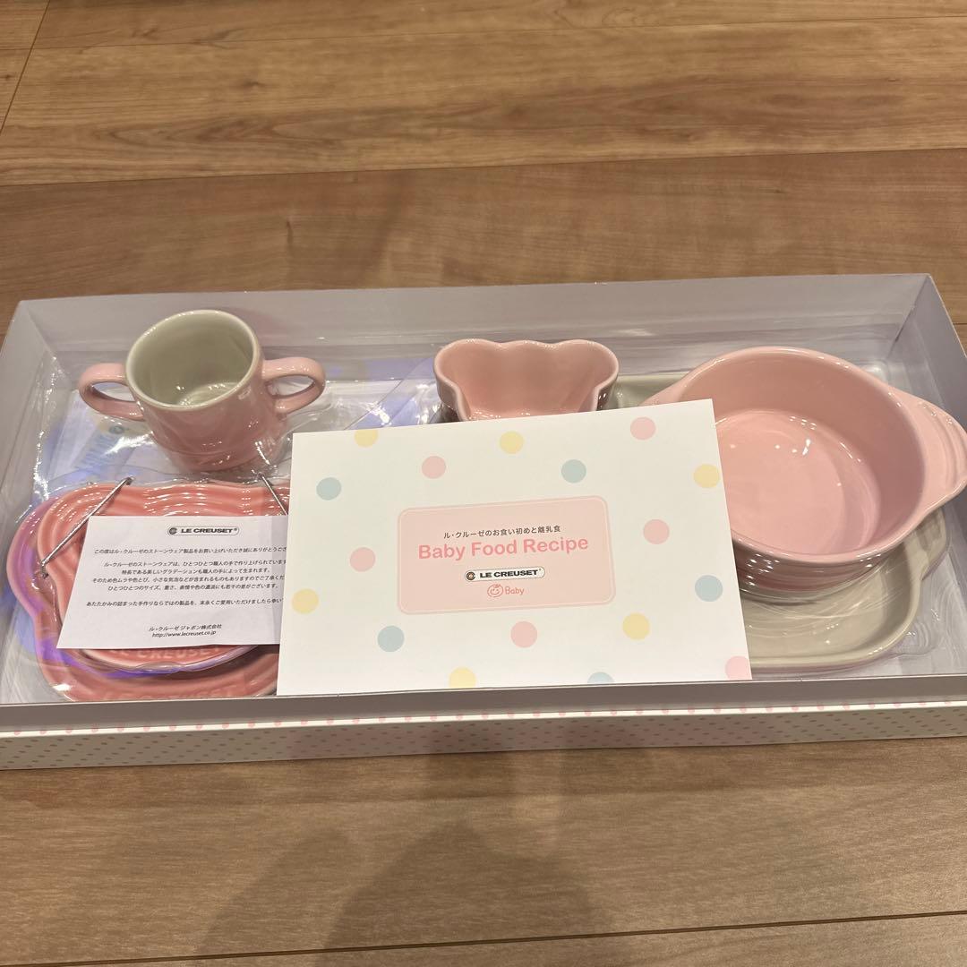 LE CREUSET ピンク 食器セット ベビーフードレシピ付き
