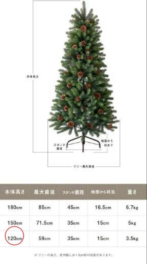 クリスマスツリー 120cm おしゃれ 葉が落ちない モミの木 ツリー