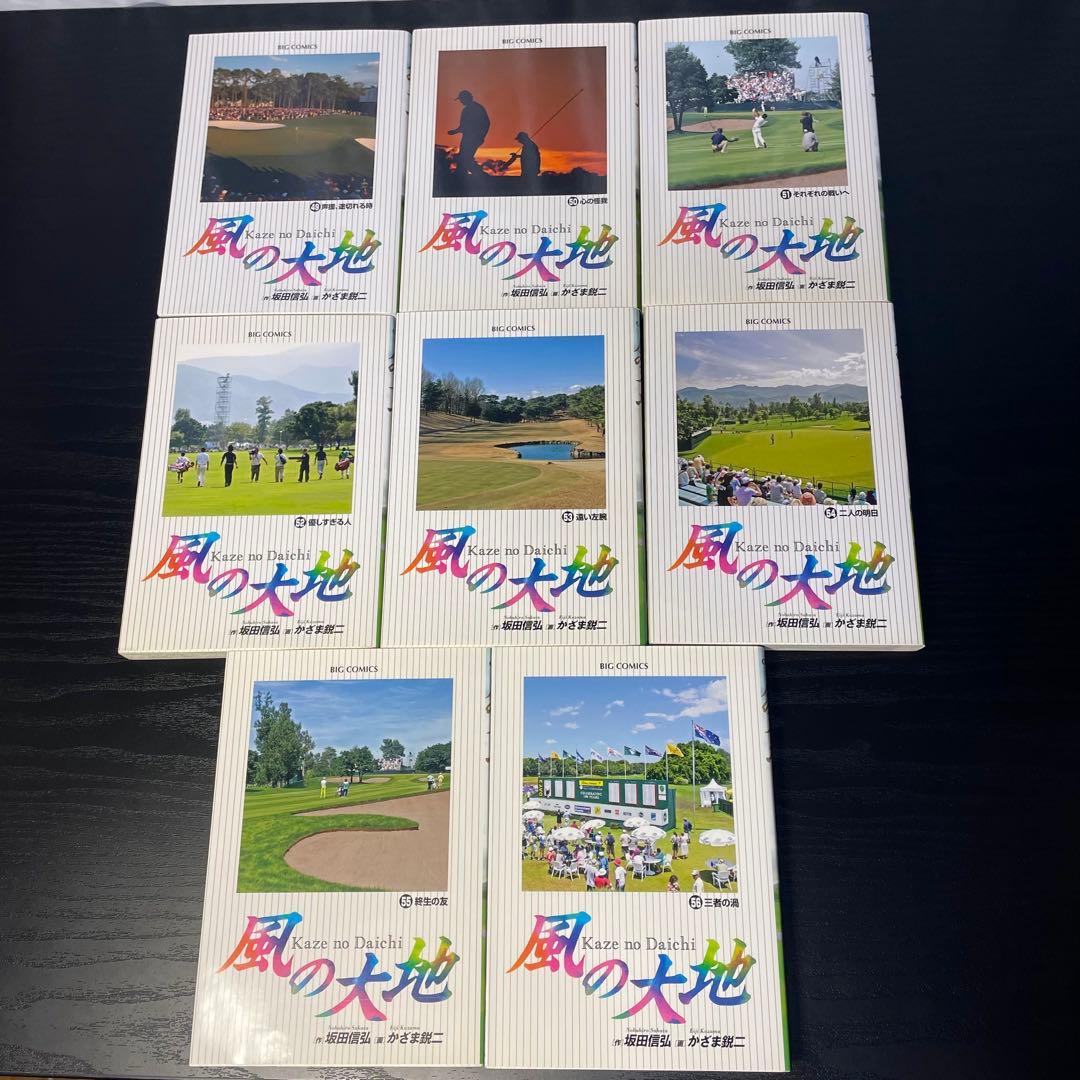 【84巻新品】風の大地 1-84巻 全巻 セット 初版多数