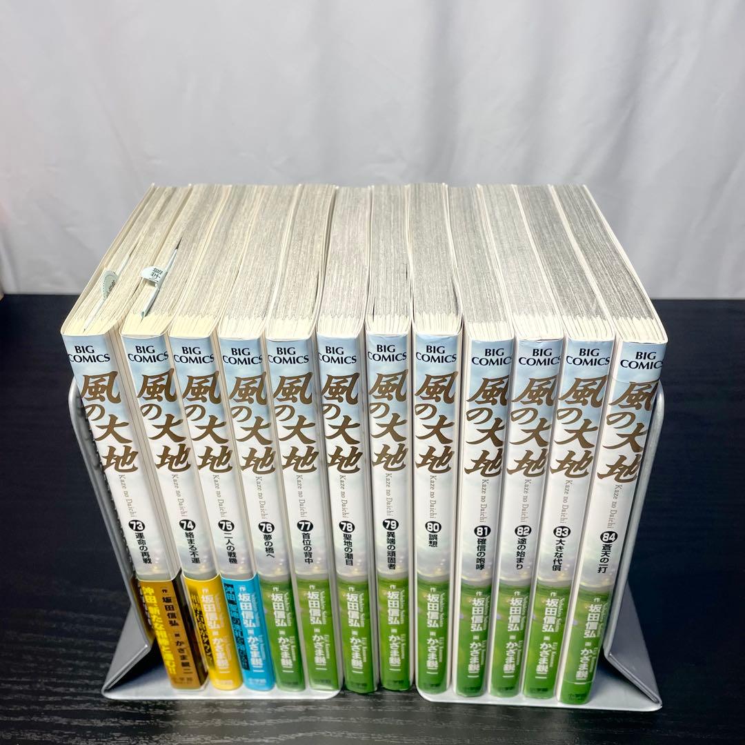 【84巻新品】風の大地 1-84巻 全巻 セット 初版多数