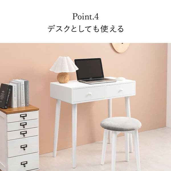 ドレッサー 約幅75×奥行48×高さ123.5cm ホワイト 組立品