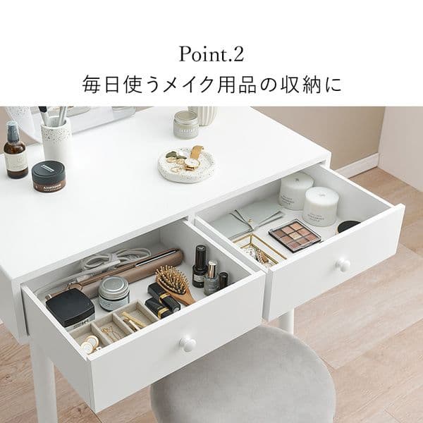 ドレッサー 約幅75×奥行48×高さ123.5cm ホワイト 組立品