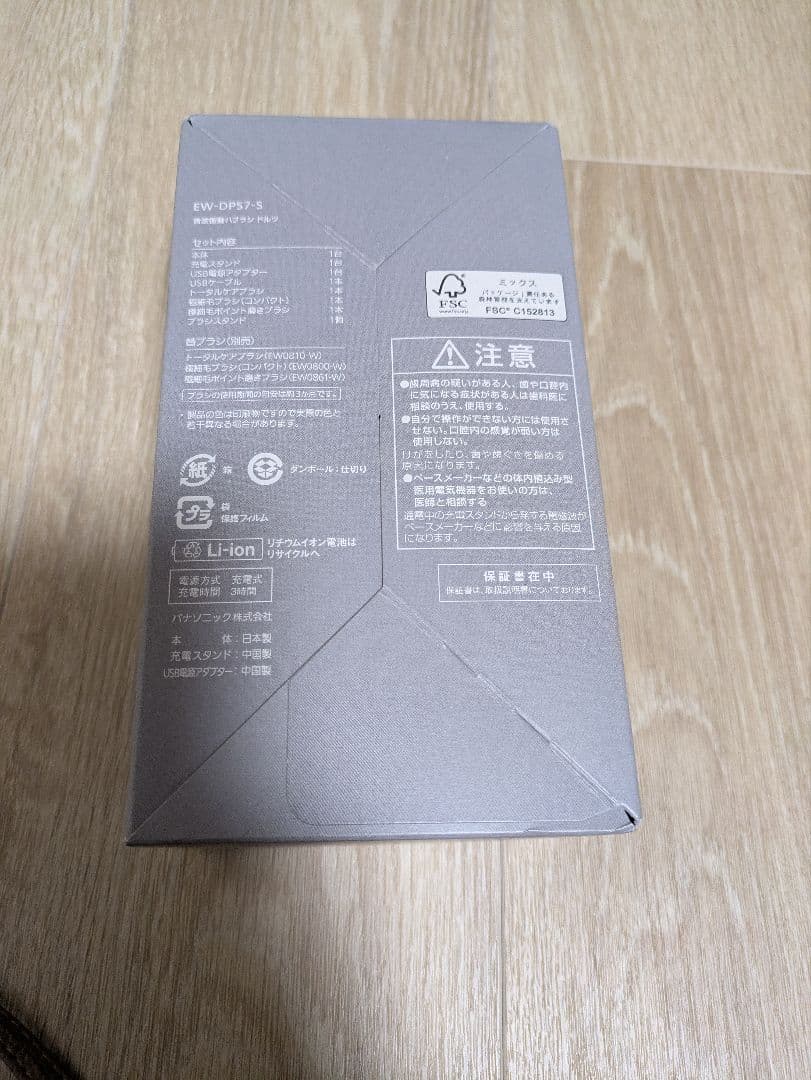 Panasonic EW-DP57-S Doltz 電動歯ブラシ本体