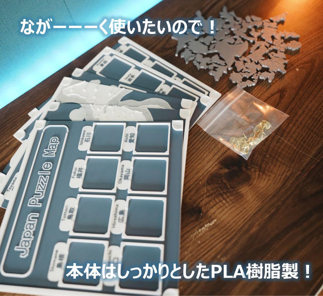 無地プレートセット/人生の実績解除パズル Japan Puzzle Mapグレー