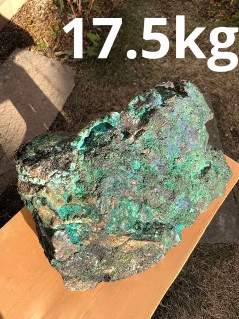 アズマラカイトラピスラズリクリソコラ迫力ある最高の逸品です。‼️大特価SALE中