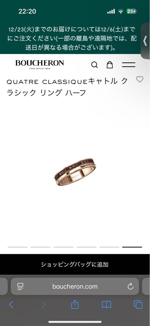 Boucheron Quatre Classique リング・ハーフ