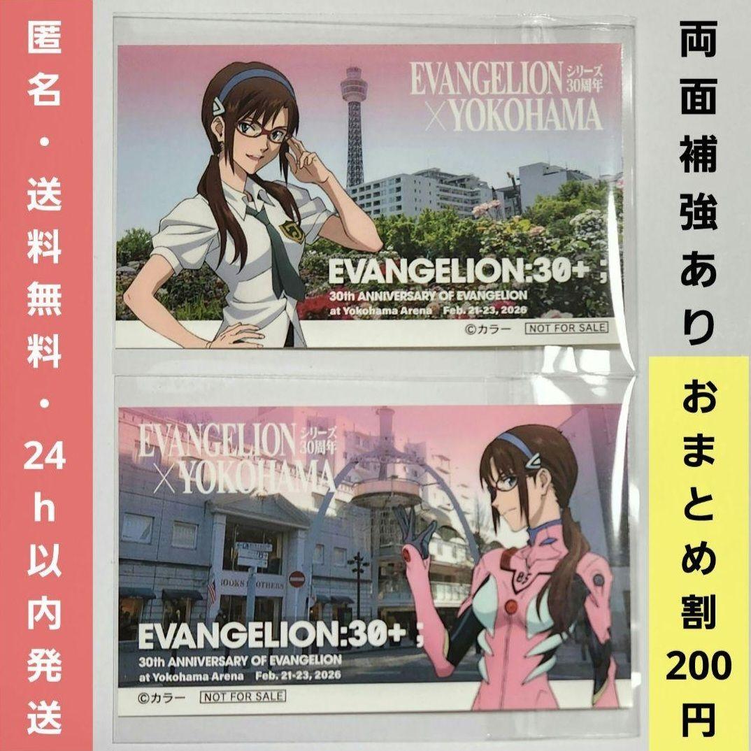 【Ⓜ︎様おまとめ専用！】エヴァンゲリオン　横浜　限定 オリジナルステッカー　7点