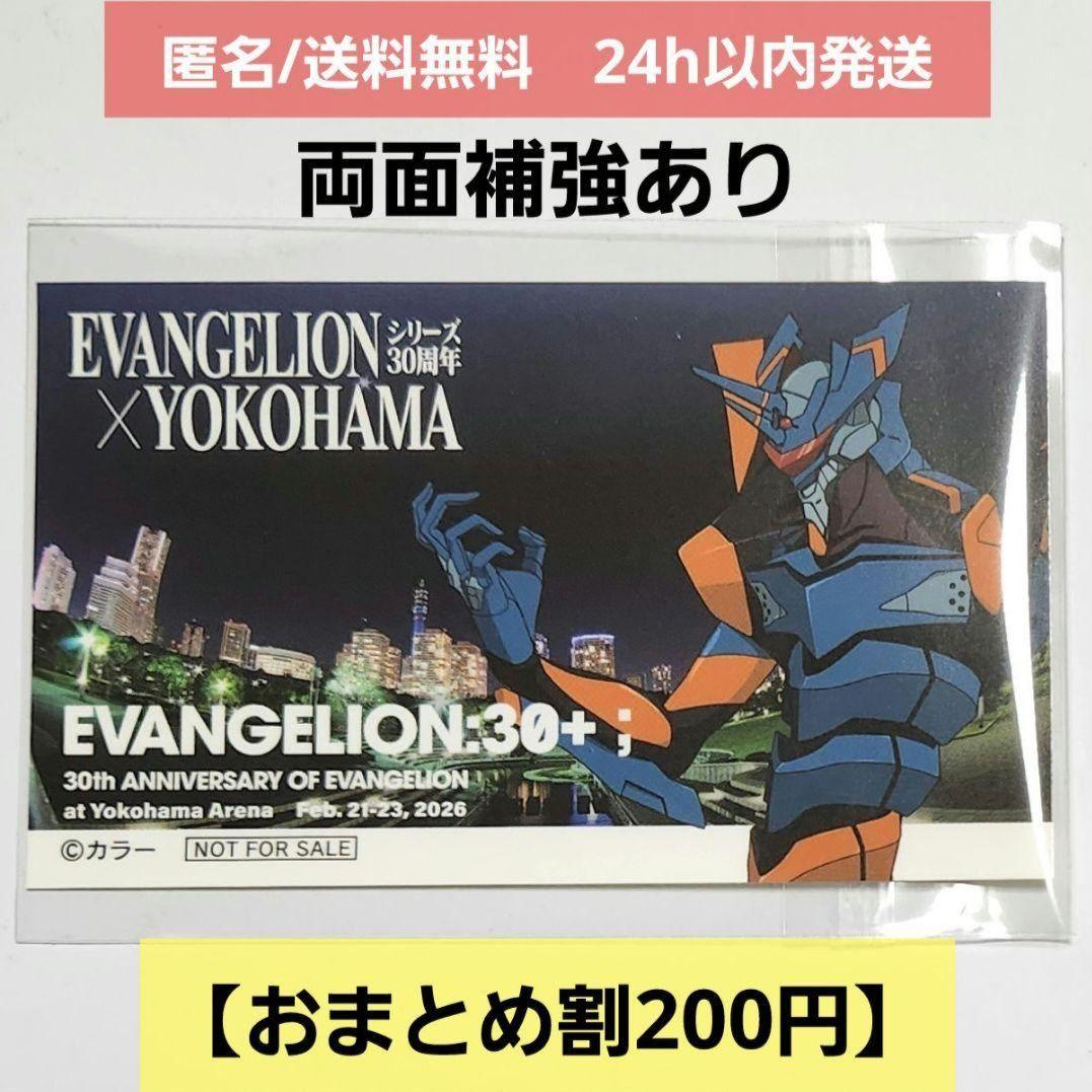 【Ⓜ︎様おまとめ専用！】エヴァンゲリオン　横浜　限定 オリジナルステッカー　7点