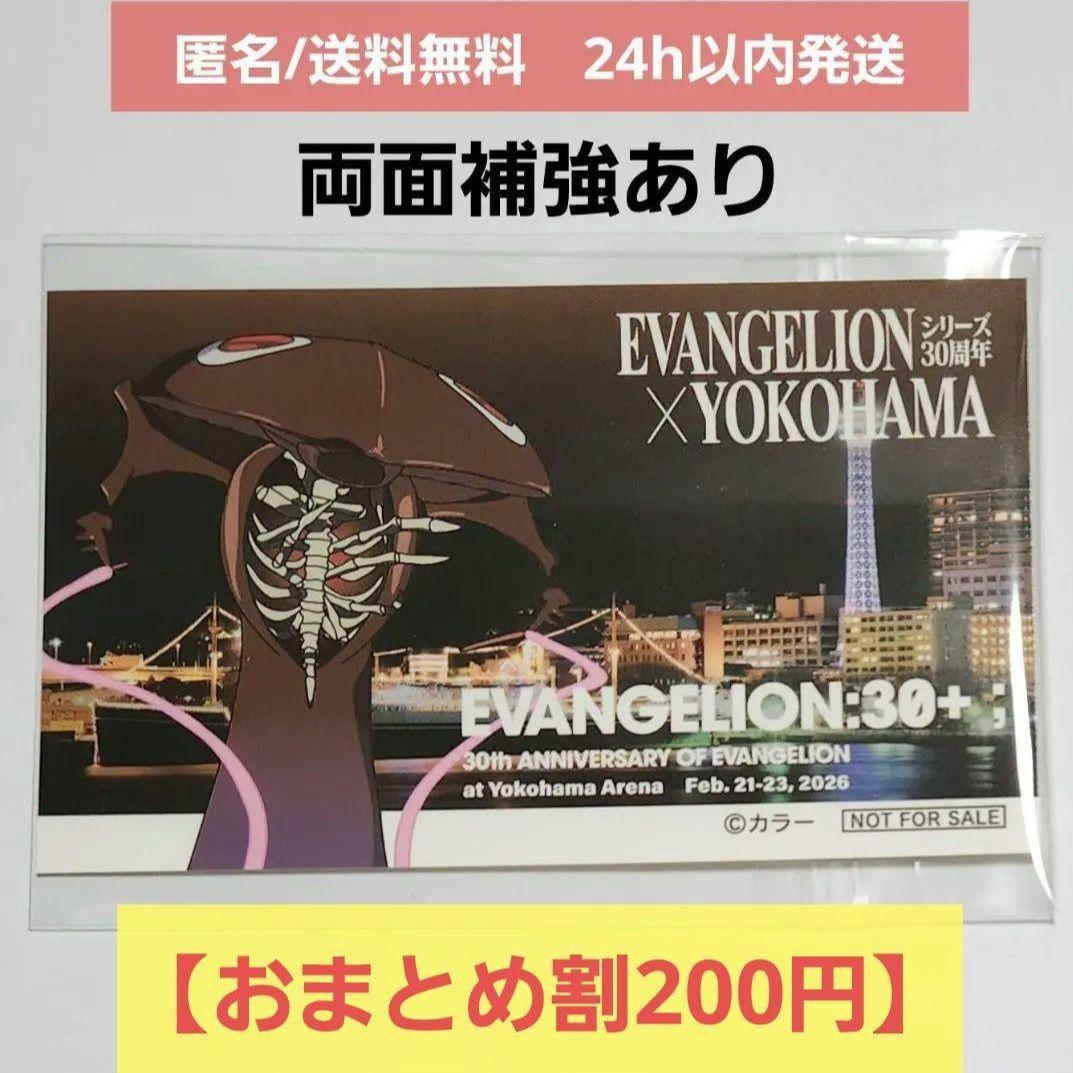 【Ⓜ︎様おまとめ専用！】エヴァンゲリオン　横浜　限定 オリジナルステッカー　7点