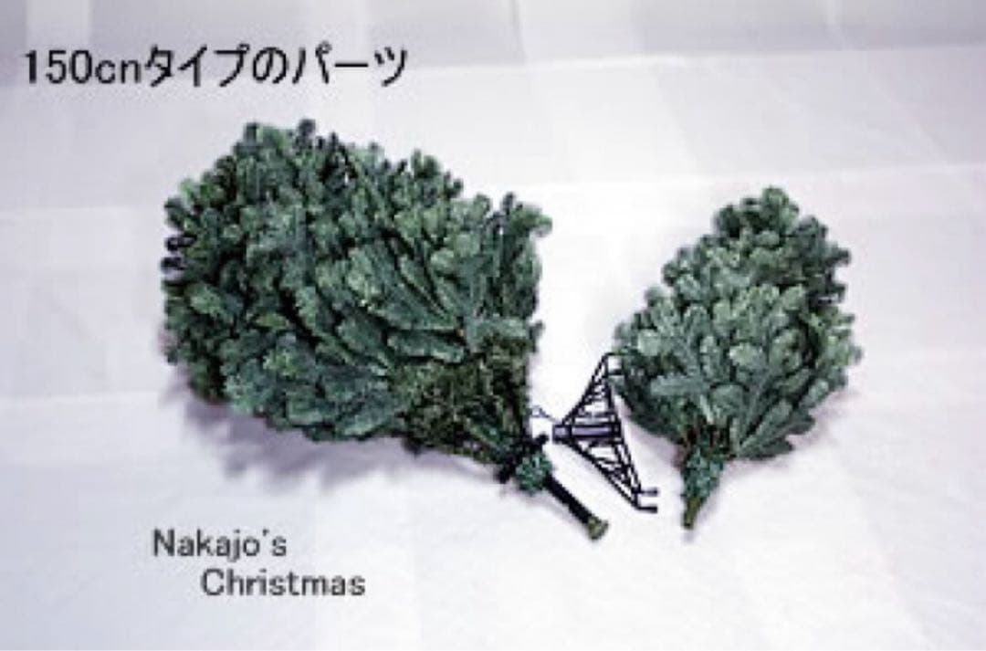 北欧クリスマスツリー　本体　150cm