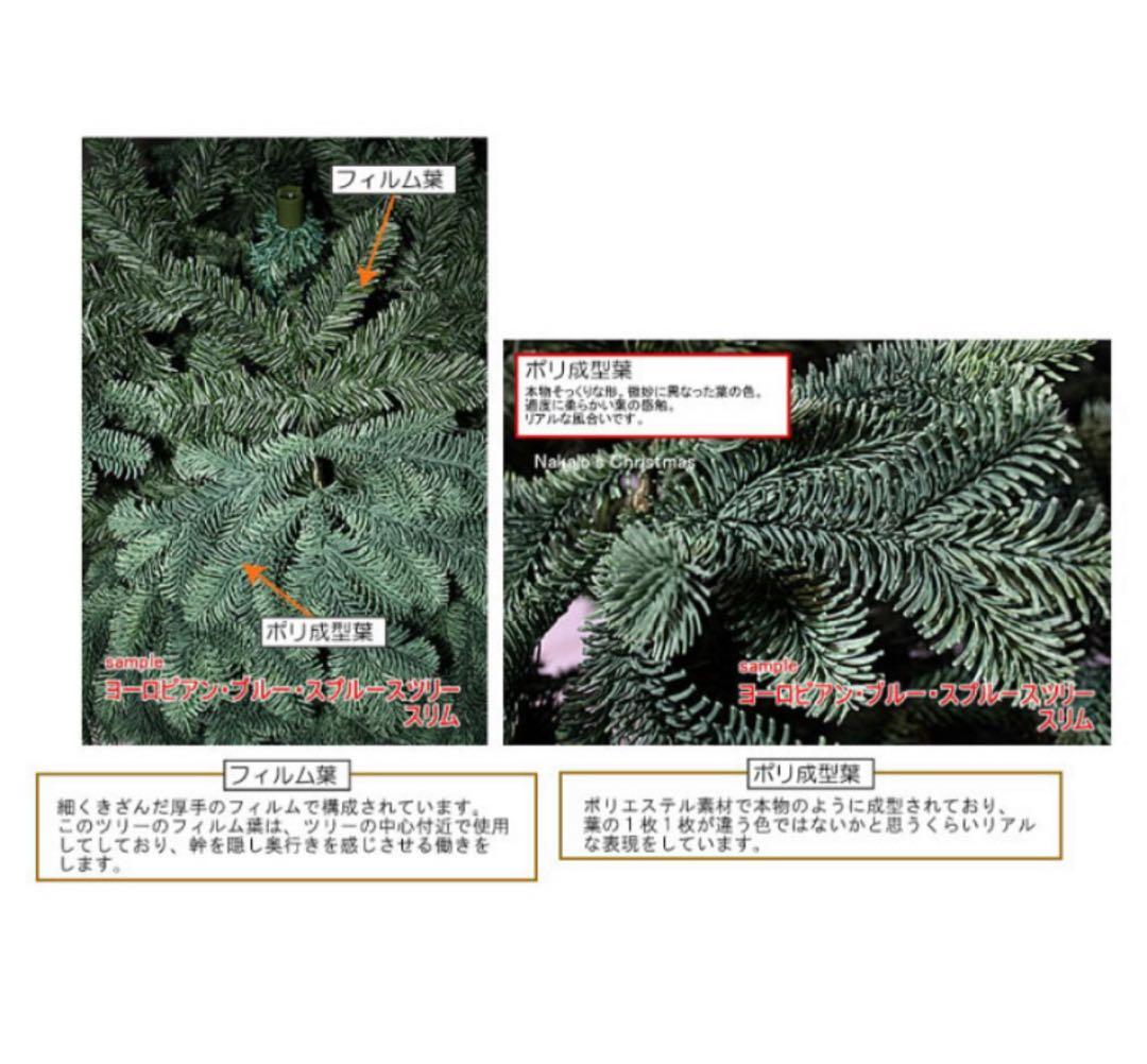 北欧クリスマスツリー　本体　150cm