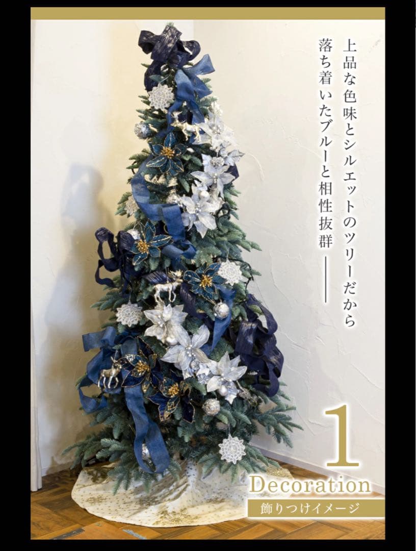 北欧クリスマスツリー　本体　150cm