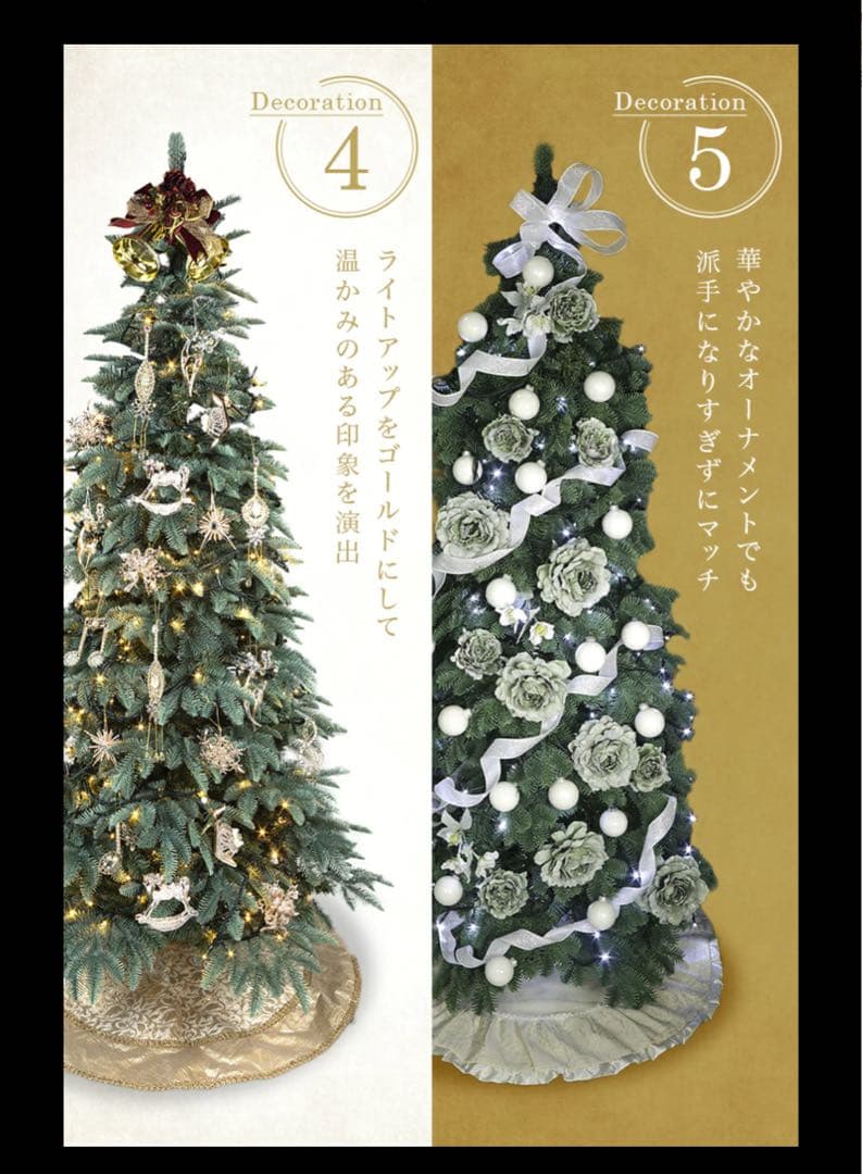 北欧クリスマスツリー　本体　150cm