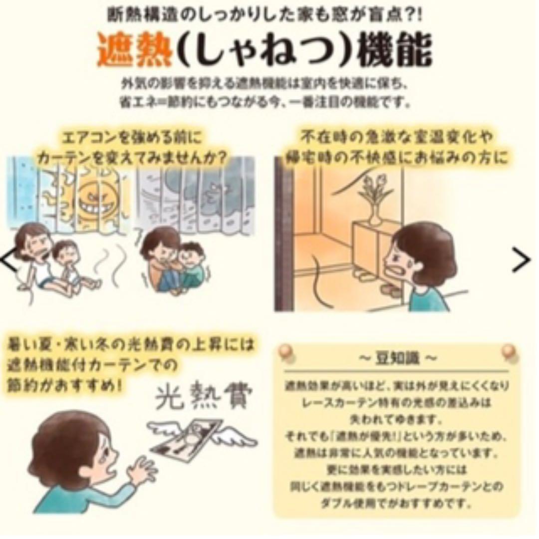 幅125 丈200 ナチュラルカラーがおしゃれな遮光カーテン 新品未使用