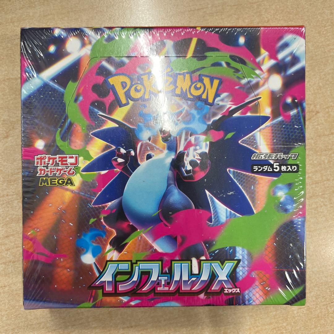ポケモンカードゲーム インフェルノX 未開封シュリンク付き