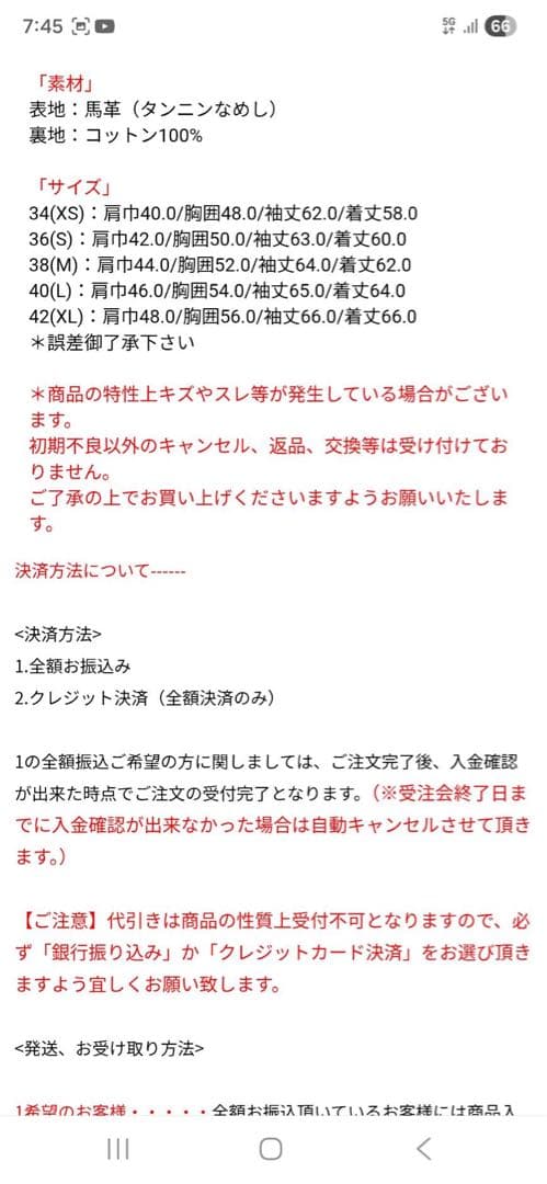 ファウンテンヘッドレザー　ベータ
