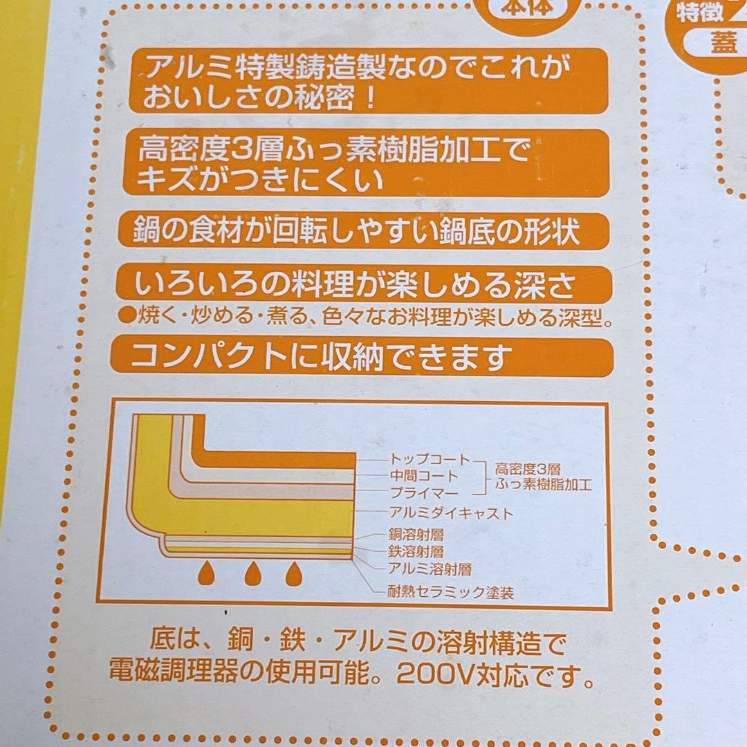 【新品未使用】平野レミの鍋　ドゥ！レミ・パン ※別売の蒸し台付き