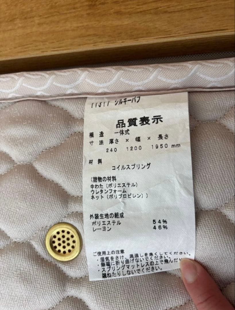 日本ベッド シルキーパフ セミダブルマットレス