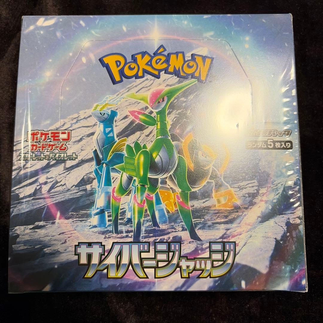 サイバージャッジ　box シュリンク付き