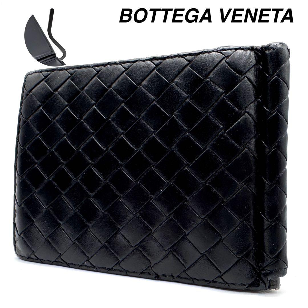 良品✨ボッテガヴェネタ　マネークリップ　イントレチャート　折り財布　ブラック