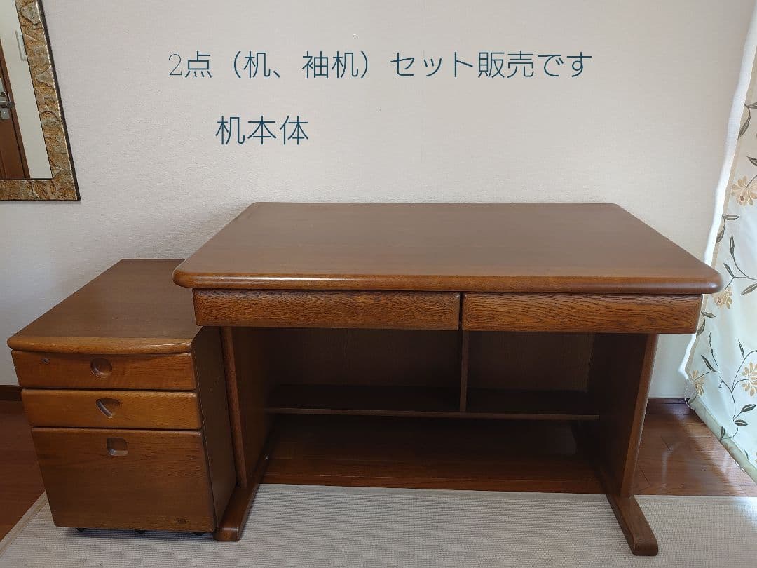 濱本工芸　学習机、袖机セット