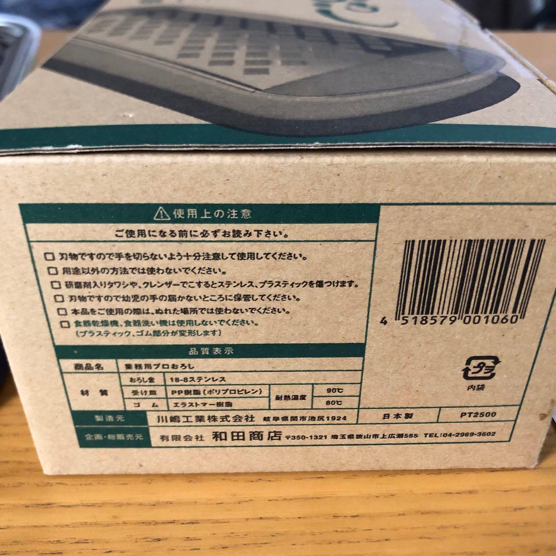 新品 ストウブ プロおろし 業務用 おろし器