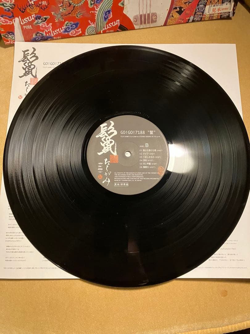 LP 見本盤 Go!Go!7188 鬣 たてがみ アナログ レコード