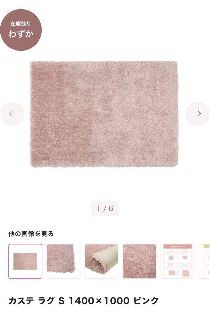 カステラグ ピンクベージュ