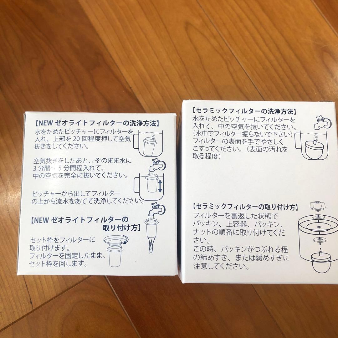 エコウォーター ゼオライトフィルター＆セラミックフィルターセット