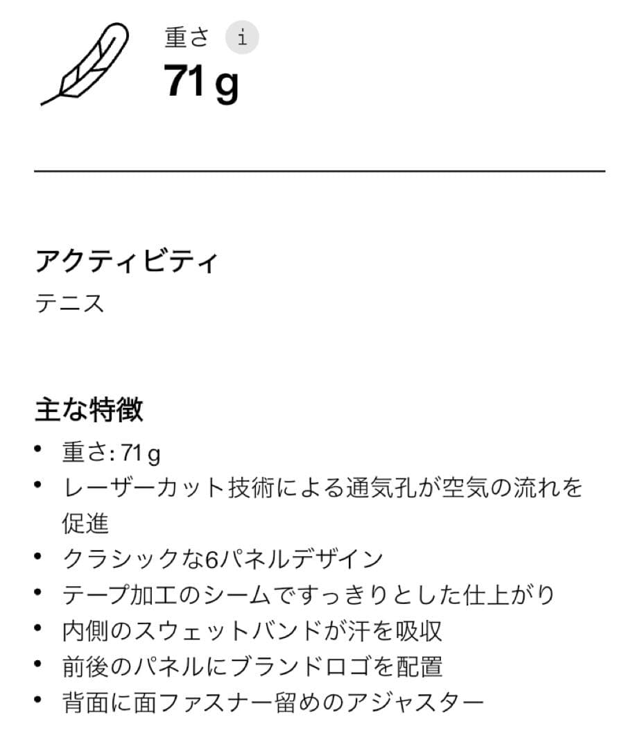 【新品】on テニス 白 Court Cap イガ シフィオンテク オン