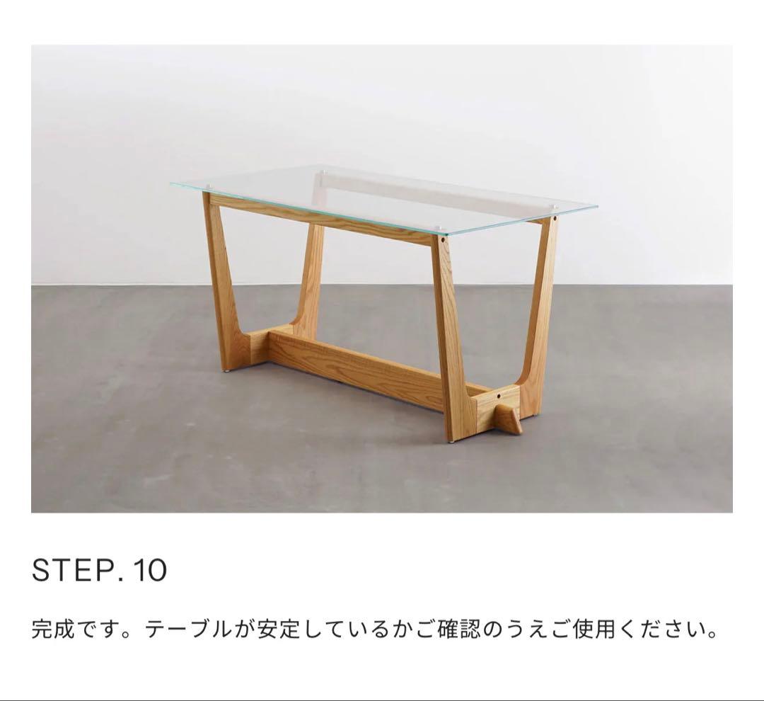 THE TABLE / ガラス × Trapezoid 木製脚オーク 無垢材