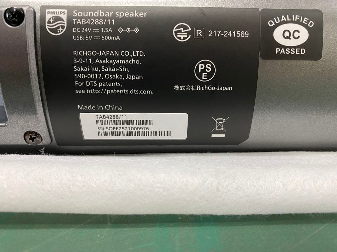 きいちゃん ☆【新品未使用】Philips サウンドバー2.0