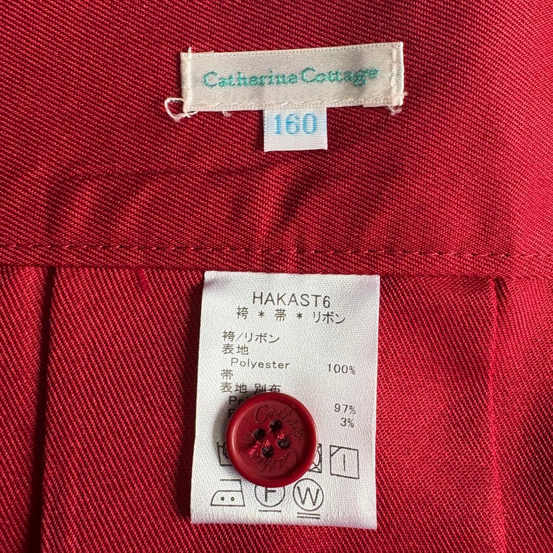 美品✨ キャサリンコテージ 簡単袴セット 矢絣柄 紫×赤 160 刺繍 卒業式