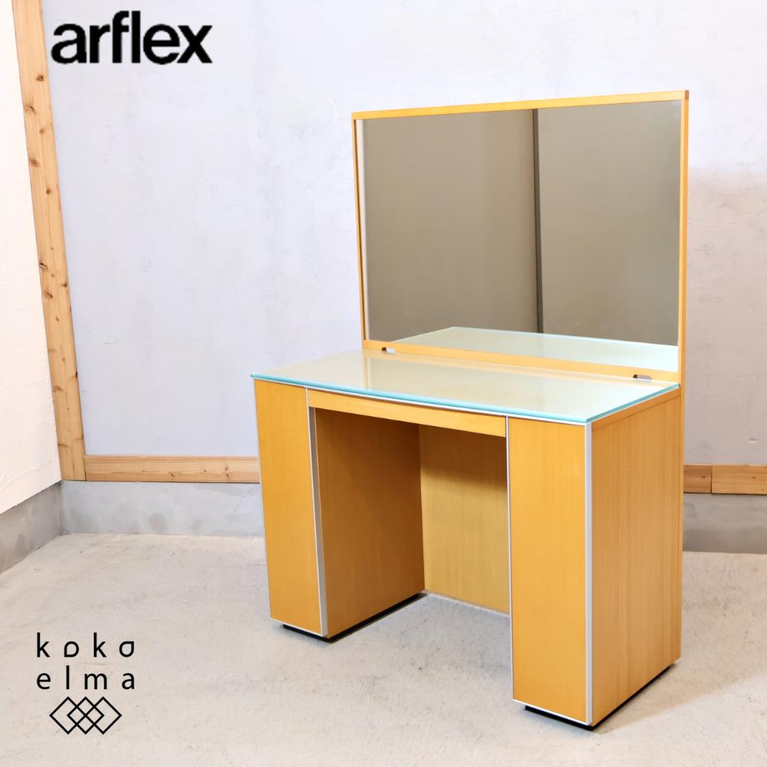 arflex アルフレックス COMPOSER コンポーザー ドレッサー 鏡台