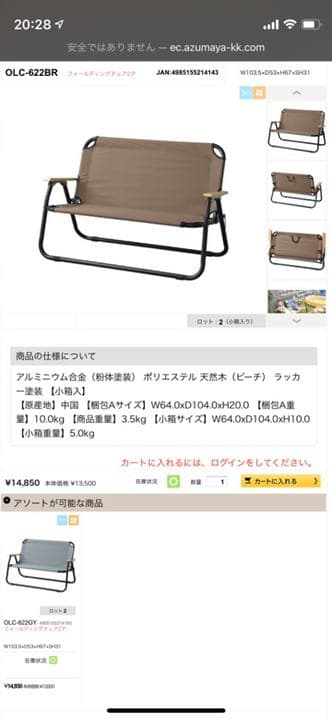 東谷 フォールディングチェア 二人掛け ブラウン OLC-622BR