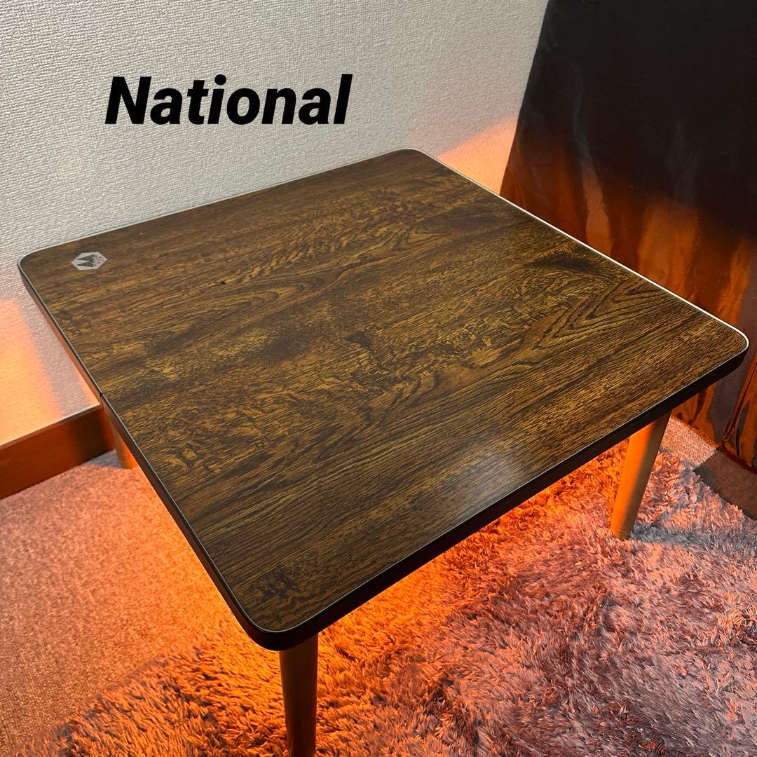 ナショナル 赤外線コタツ だんらん レトロ 松下電器 当時物