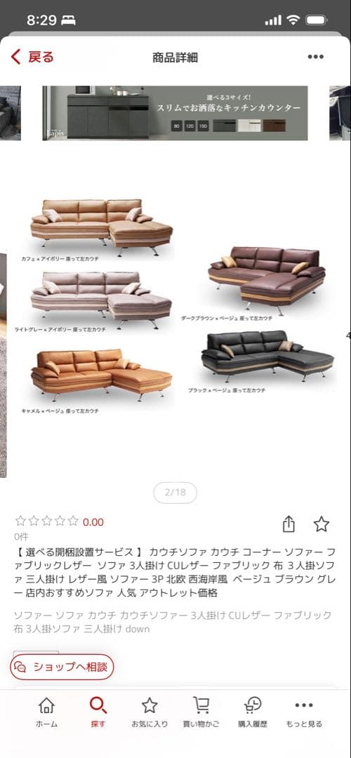 カウチソファ　3人掛け