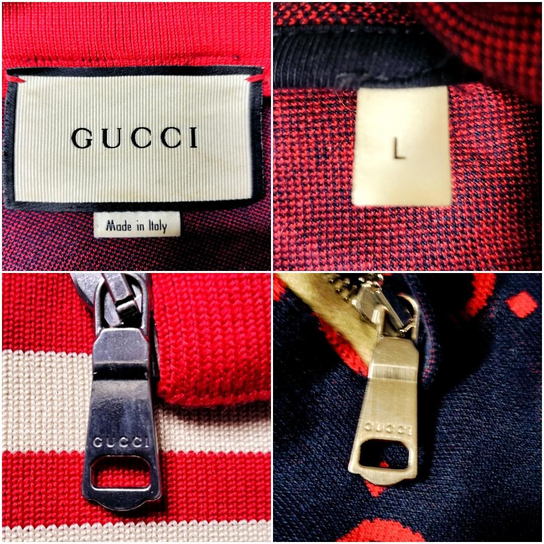 【美品】グッチ GGジャガード モノグラム トラックジャケット ジャージ L