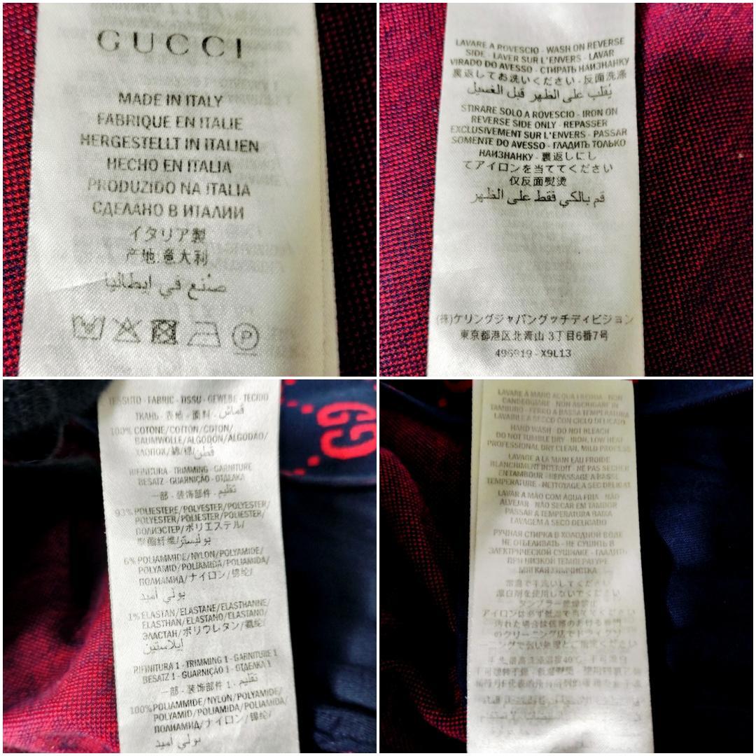 【美品】グッチ GGジャガード モノグラム トラックジャケット ジャージ L